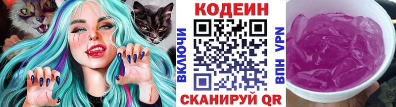 Кодеиновый сироп Lean Purple Drank  Меленки 