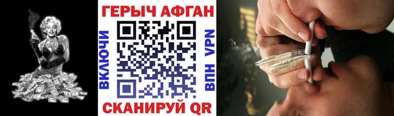 ГЕРОИН Афган Меленки